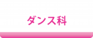 音屋_トップメニュウー一-03.png