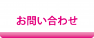 音屋_トップメニュウー一-06.png