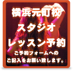 ダンスレッスン予約バナー