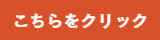 横浜元町校 ダンスレッスン予約ボタン