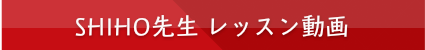 OTOYA K-POP SHIHO先生 紹介動画
