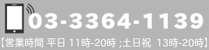 レッスンのお問い合わせ先はこちら