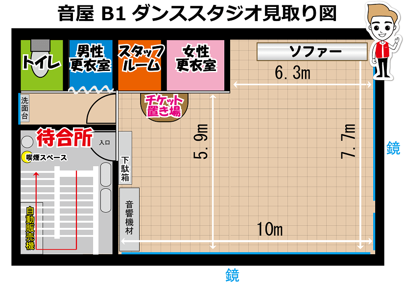 ダンススタジオ見取り図