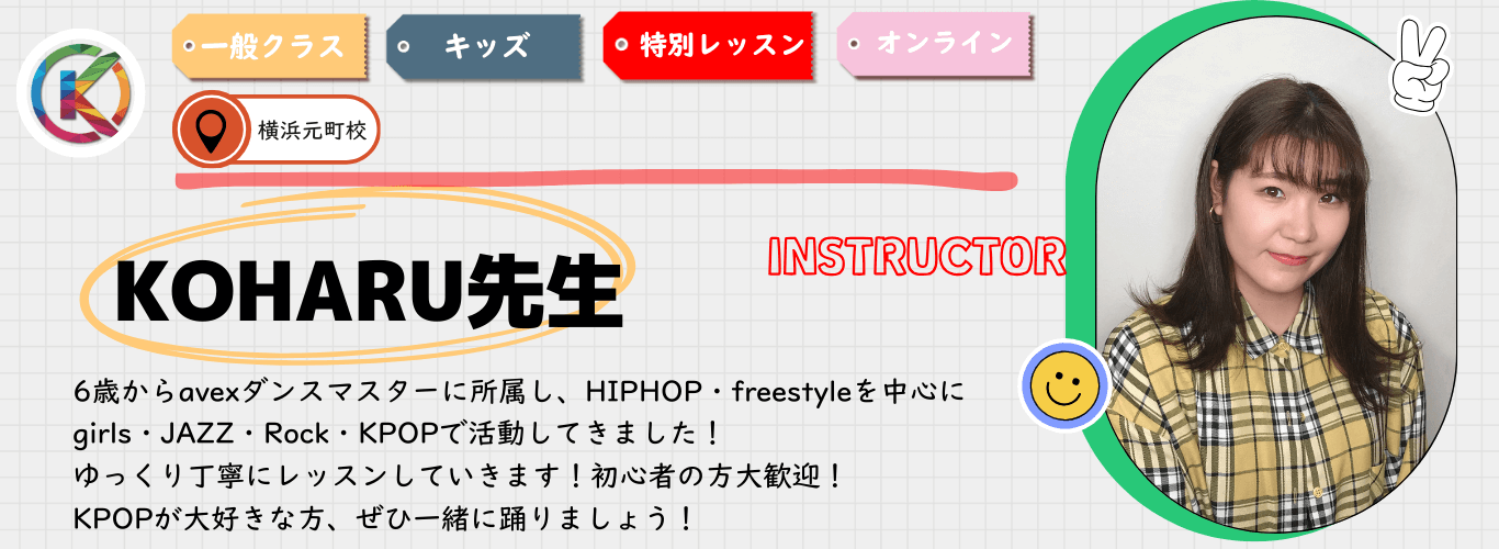 KOHARU先生  OTOYA- Instructor