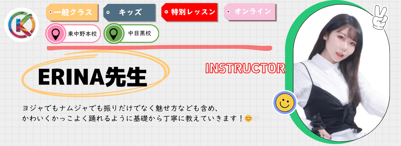 ERINA先生  OTOYA- Instructor
