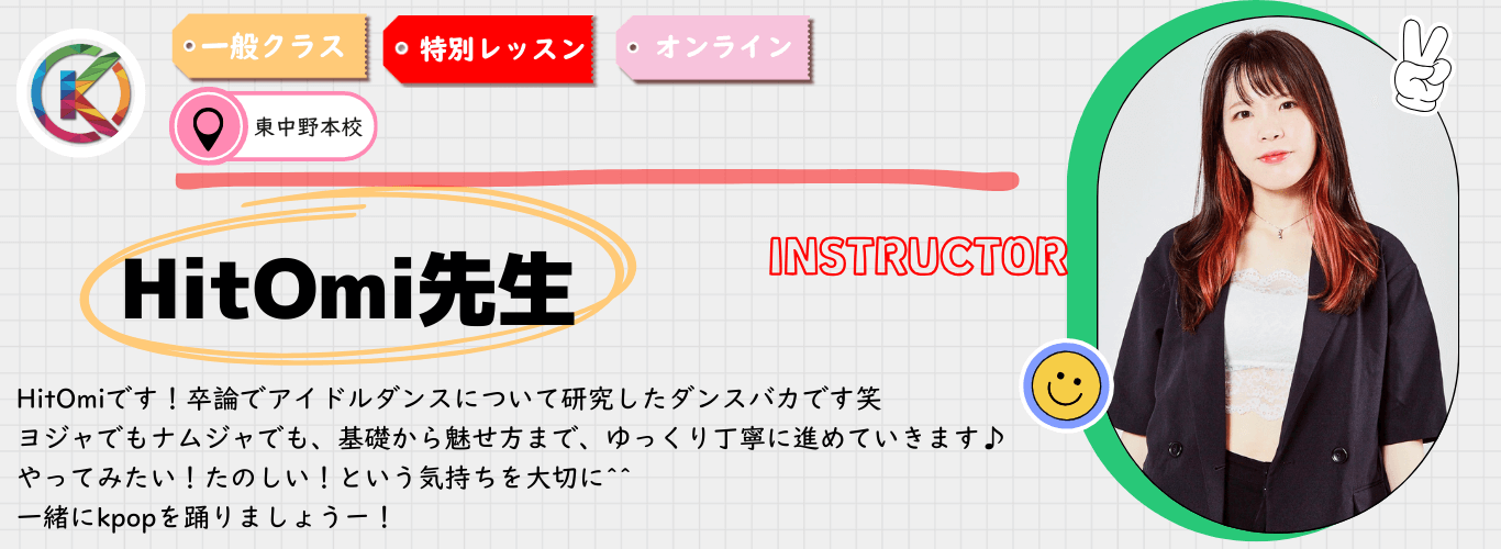HitOmi先生  OTOYA- Instructor