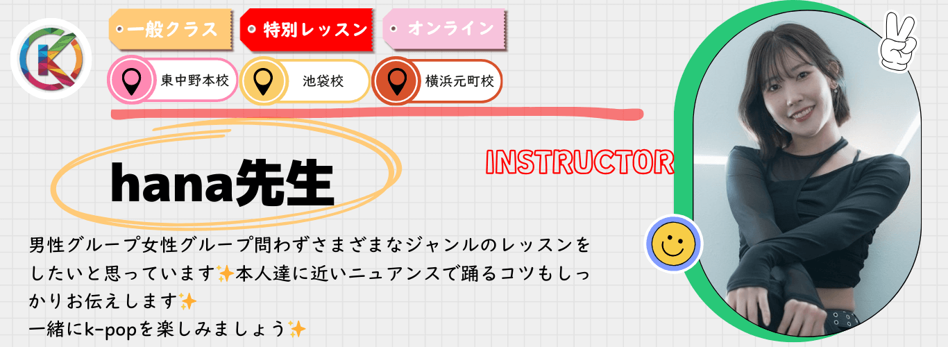 hana先生　OTOYA-Instructor