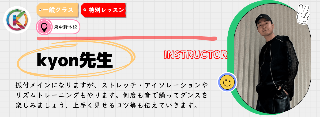 kyon先生　OTOYA-Instructor