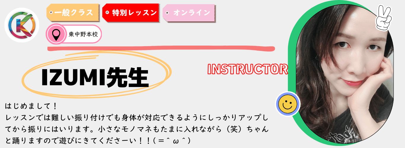 IZUMI先生　OTOYA-Instructor