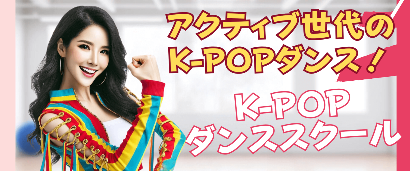 おとなのアクティブ層向けのレッスン開始