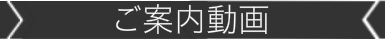 キッズダンスの動画の案内バナー