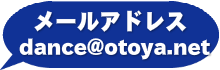 メールアドレスはこちら