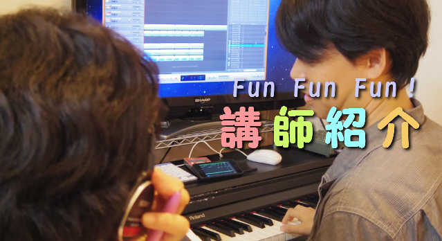 音屋の音楽とダンスの講師紹介バナー