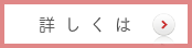 お試しレッスン,入会金についてはこちら>>