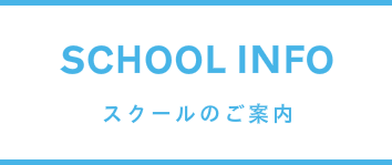 音屋 音楽ダンス科の案内