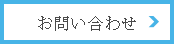 音楽ダンス科のお問い合わせ