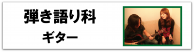 科目別_引き語り_バナー.png