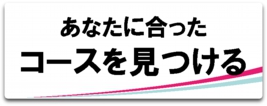 音楽TOP_あなたに合ったコー.gif