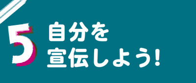 webを設定して自分の曲を売り込もう