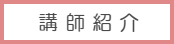 ボーカルグループレッスンのブログへ