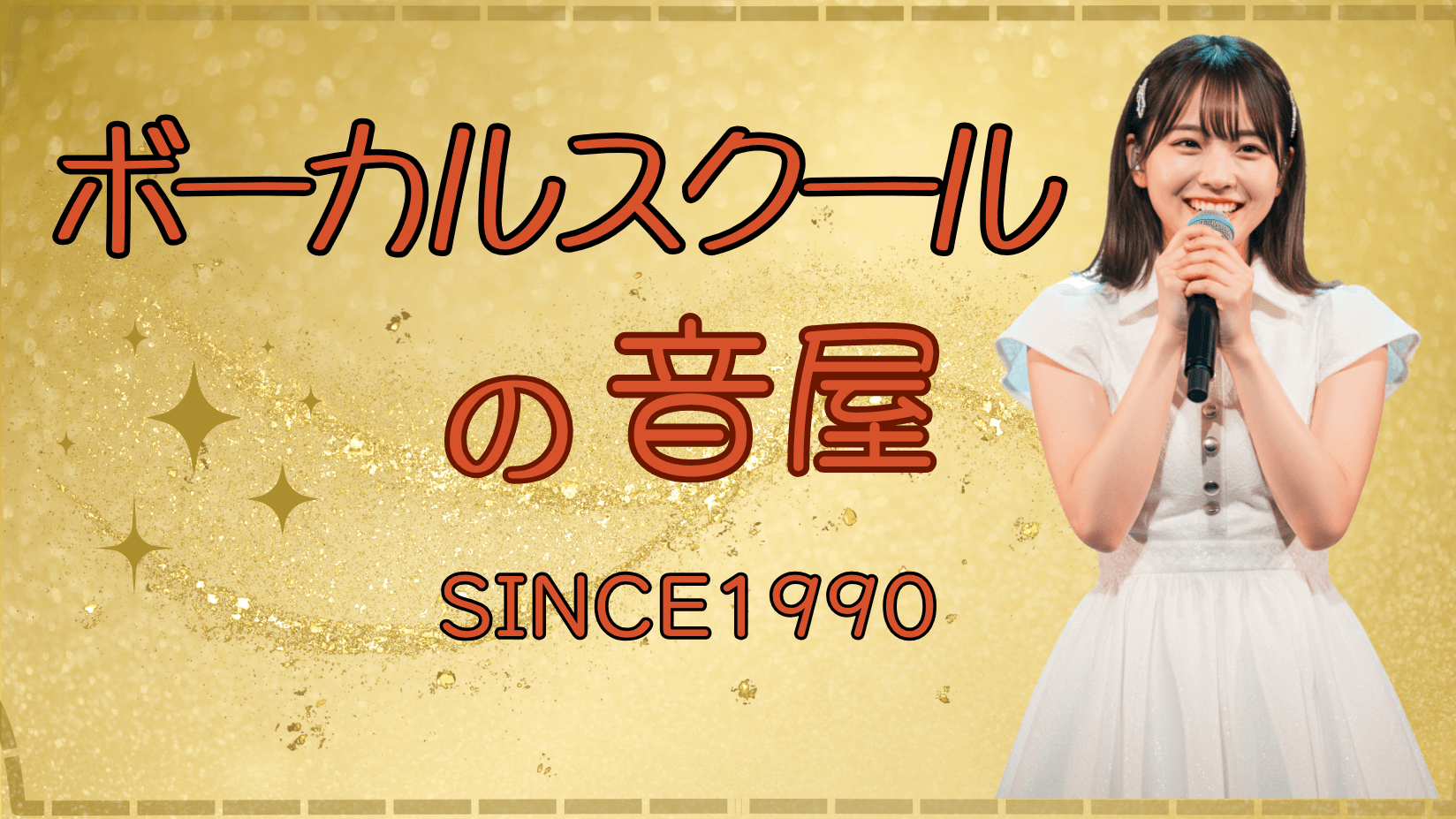 vocalschool-otoya-bannertop.png