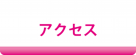 音屋_トップメニュウー一-05.png
